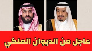 اخبار السعودية اليوم الأحد 