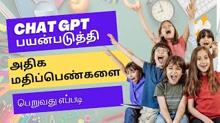 How to use chat gpt - Learn AI with Murthi screenshot 3