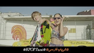 j-hope, Becky G - Chicken Noodle Soup موزیک ویدیو «جی-هوپ و بکی جی» با زیرنویس فارسی