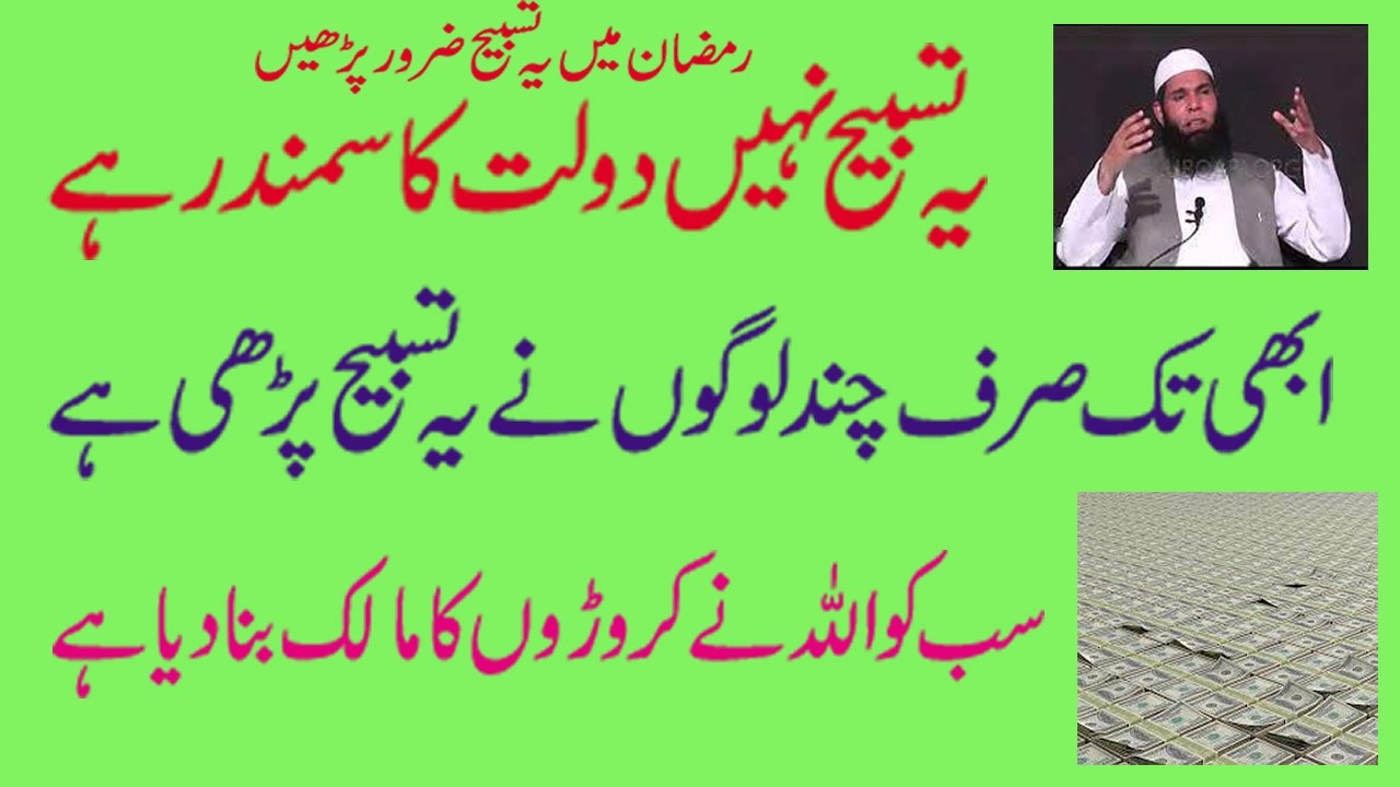 Powerful Wazifa In Ramadan To Increase Money | @worldofislamicsolution2807