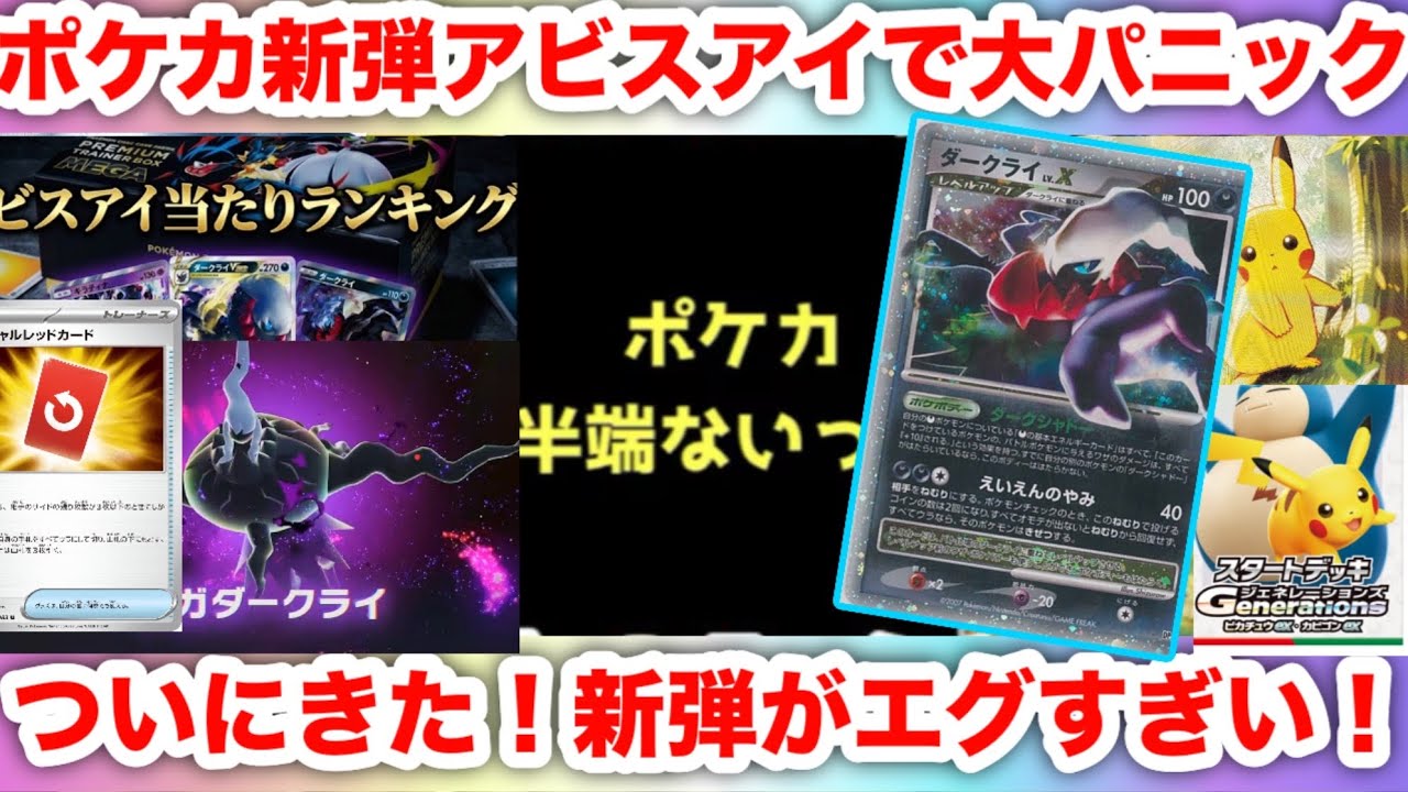 Urgent] The new Pokémon card set 