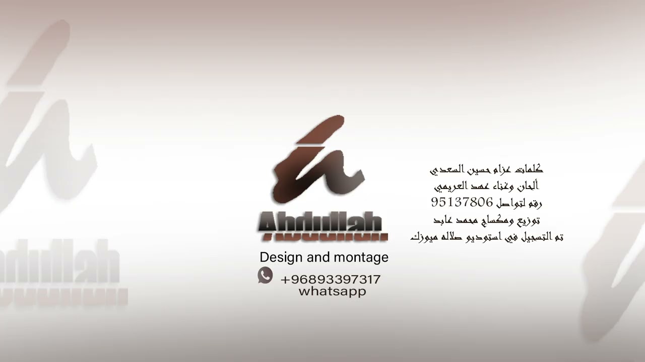 بو زلف عيد ميلاد غناء عهد العريمي