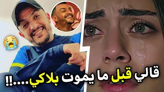 بالفيديو صدمة زوجة محمد بوسماحة في اول ظهور لها بعد وفاة زوجها وتكشف عن حقائق تصدم الجزائريين !!