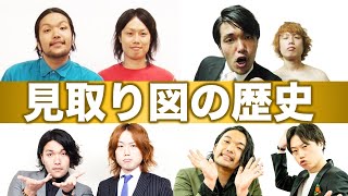 【デビューから今まで】見取り図の知られざる苦悩の日々。芸人を休業した盛山がやっていたこととは？【さよなら☆マンゲキ卒業】