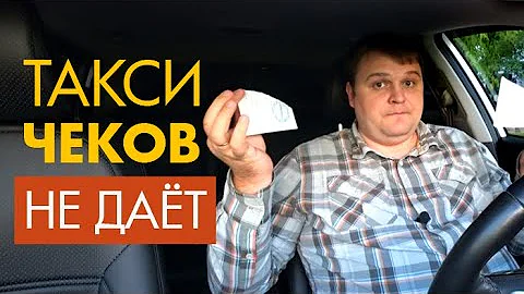 Можно ли не выдавать чек клиенту