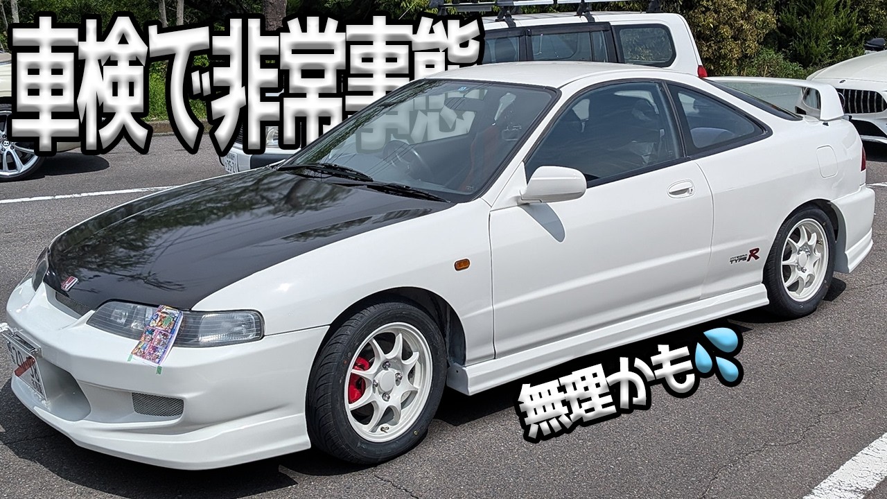 I was in a desperate situation during my Integra's vehicle