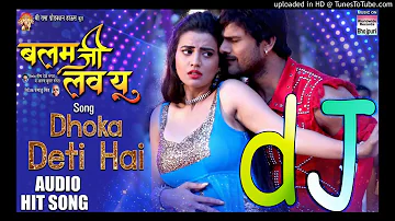 Dhoka Deti Hai bhojpuri Superhit Song