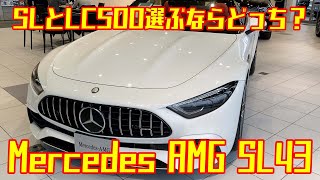 車【メルセデスベンツSL43ターボAMG】MercedeBenz sl amg