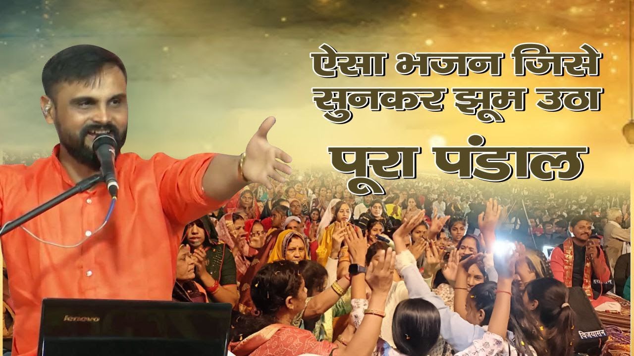 ऐसा भजन जिसे सुनकर झूम उठा पूरा पंडाल | Hemant Joshi | Arya Sandesh TV | Maharshi Dayanand | Song