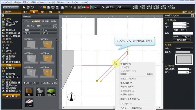 マイホームデザイナー使い方ガイド Step2 7 外構の作成 Youtube マイホームデザイナー使い方ガイド Step2 7 外構の作成 Youtube