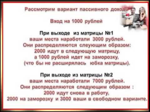 БЫСТРЫЙ ЗАРАБОТОК АКТИВНЫЙ И ПАССИВНЫЙ-20-08-2015