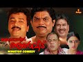 Meleparambil Anveedu Nonstop Comedy Scenes | Jayaram | Jagathi Sreekumar | Malayalam Comedy Scenes