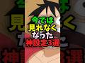 あのシーンもう一度みたいよね#shorts #ワンピース
