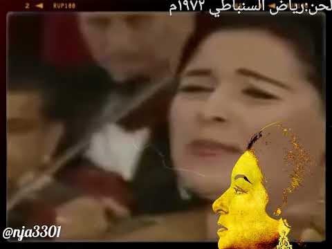 دعاني لب يته أداء صابرين ام كلثوم رياض السنباطي