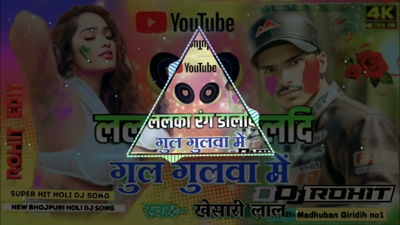 bhojpuri holi lalka rang