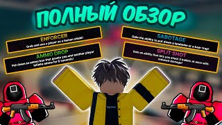 картинка: 🔥  Полный ГАЙД на ВСЕ СИЛЫ ОХРАННИКОВ в Ink Game!