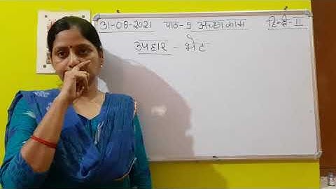 Class II Hindi 31 08 2021 by Ms Poonam Singh