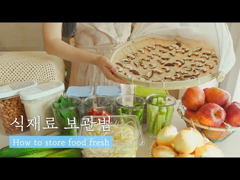SUB) 매일 쓰는 식재료 보관법🥕| 알뜰한 식재료 손질과 냉장고 정리, 살림팁 살림꿀팁 How to store food fresh
