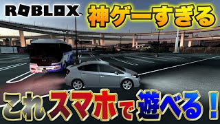 [Free] The amazing smartphone game where everyone can race on the Shuto Expressway [MidnightRacin... screenshot 4