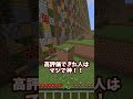 【Minecraft】マインクラフト息止めチャレンジ!#shorts #minecraft #マインクラフト #マイクラ #アスレチック新規