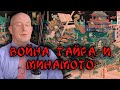 Сергей Поликарпов - Про классический японский эпос, война Тайра и Минамото