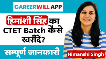 हिमांशी सिंह का CTET Batch कैसे खरीदें? | Careerwill App से Step by Step पूरी जानकारी CTET FEB EXAM