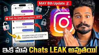 🚨 Instagram 8 MAY 2026 Update 🔐😱| Telugu | Instagram Removing End to End Encryption