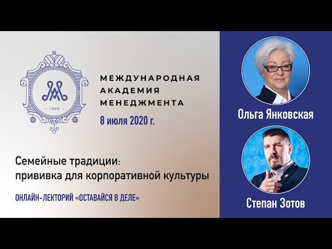 Семейные традиции: прививка для корпоративной культуры Семейные традиции: прививка для корпоративной культуры