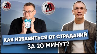 видео: ЭТО видео НАВСЕГДА изменит ВАШУ ЖИЗНЬ! Как перестать страдать и избавиться от чувства вины? картинка: ЭТО видео НАВСЕГДА изменит ВАШУ ЖИЗНЬ! Как перестать страдать и избавиться от чувства вины?