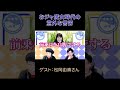 おジャ魔女 あいこ役当時、大変だったこと#Shorts
