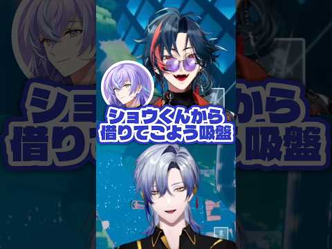 星導から触手を借りるミランとつっこむ魁星【にじさんじ/魁星/ミラン・ケストレル】 #shorts #切り抜き