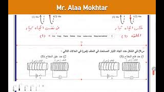 فرق الجهد المستحث فى ملف ذاتياً_6