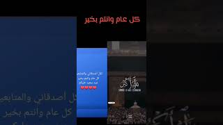 تكبيرات العيد #تكبيرات #تكبيرات_العيد #الله_اكبر #عيد_سعيد #islam #shorts #youtubeshorts