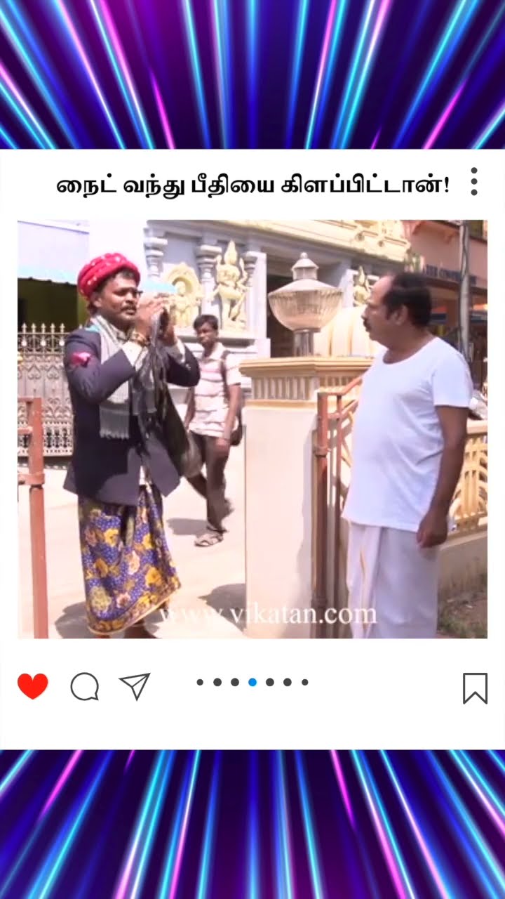 Naayagi | நைட் வந்து பீதியை கிளப்பிட்டான்! |  நாயகி