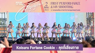 「Koisuru Fortune Cookie – คุกกี้เสี่ยงทาย」from BNK48 14th SINGLE 