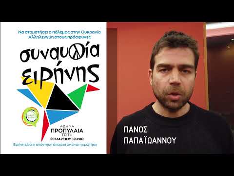 ΠΑΝΟΣ ΠΑΠΑΪΩΑΝΝΟΥ