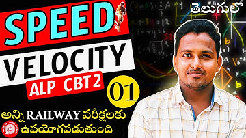Speed & Velocity | Railway Free Science Selection Batch 💪| RRB ALP CBT2 | #alpcbt2 #speed #velocity