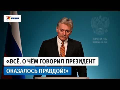 Peskov stated that Russia will ensure the security of the Kaliningrad Region