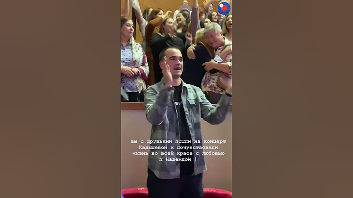 Может и правда сходить на концерт Кадышевой, чтобы счастье поймать 🤔
