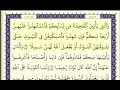 سورة النساء الصفحة 80 من الاية 15 الى 19 عبدالباسط عبدالصمد مجود سورة النساء الصفحة 80 من الاية 15 الى 19 عبدالباسط عبدالصمد مجود