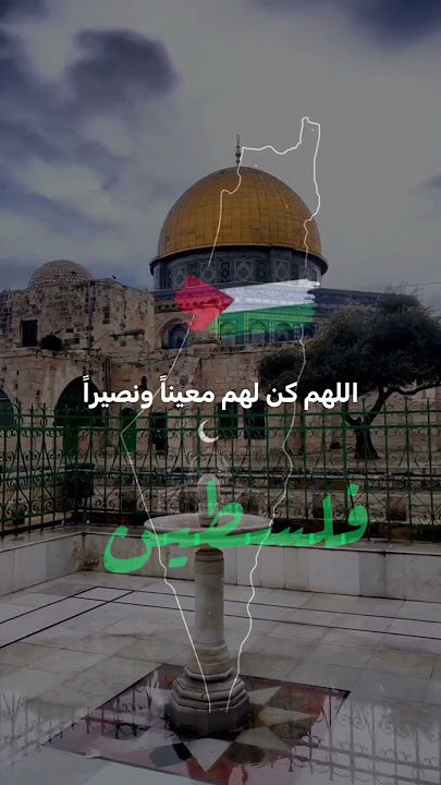 #غزة_تنتصر_للقدس #فلسطين_سوريا_لبنان_الأردن_دبي_مصر_المغرب_تونس_الجزائر_العراق_تركيا