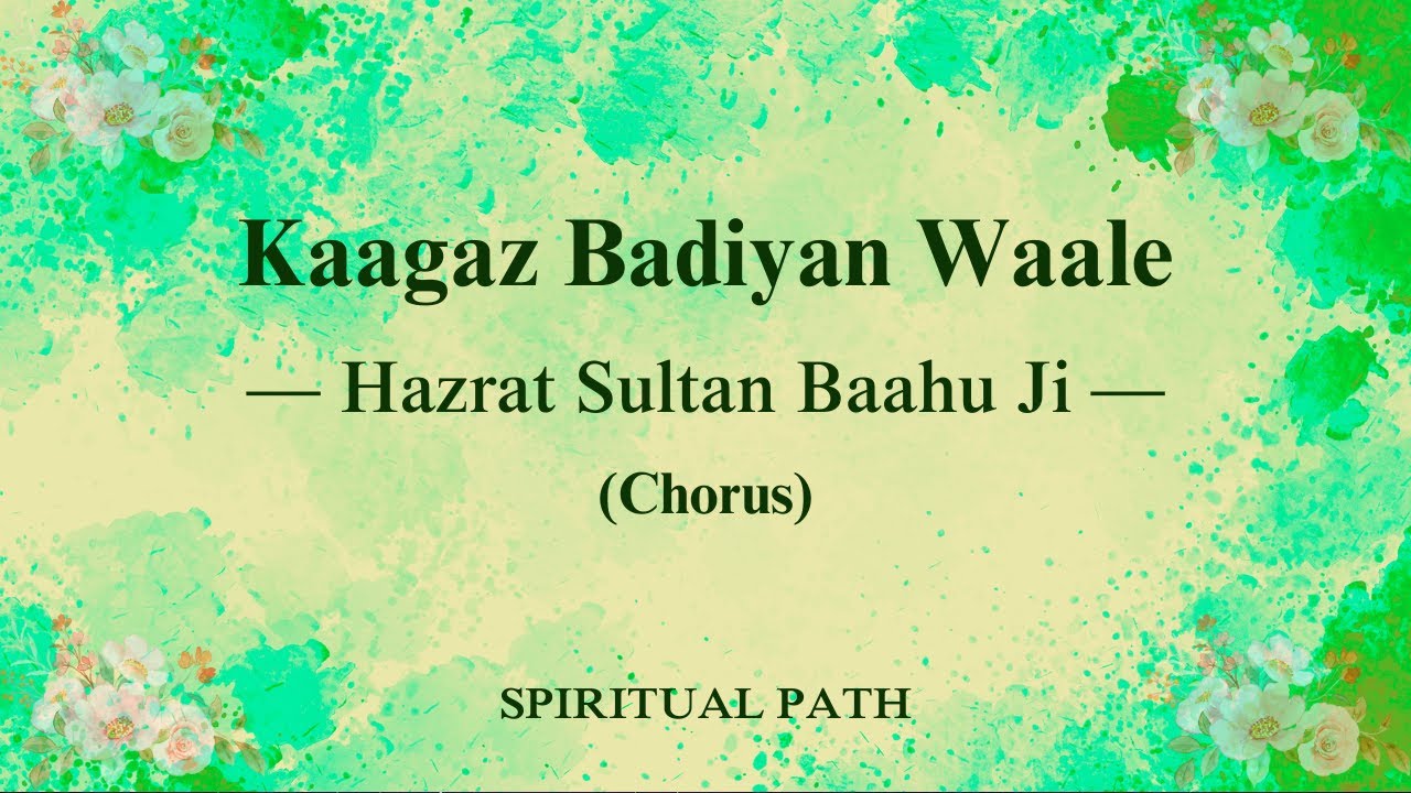 Kaagaz Badiyan Waale || Kalaam Hazrat Sultan Baahu Ji || Chorus Shabad || Spiritual Path ||