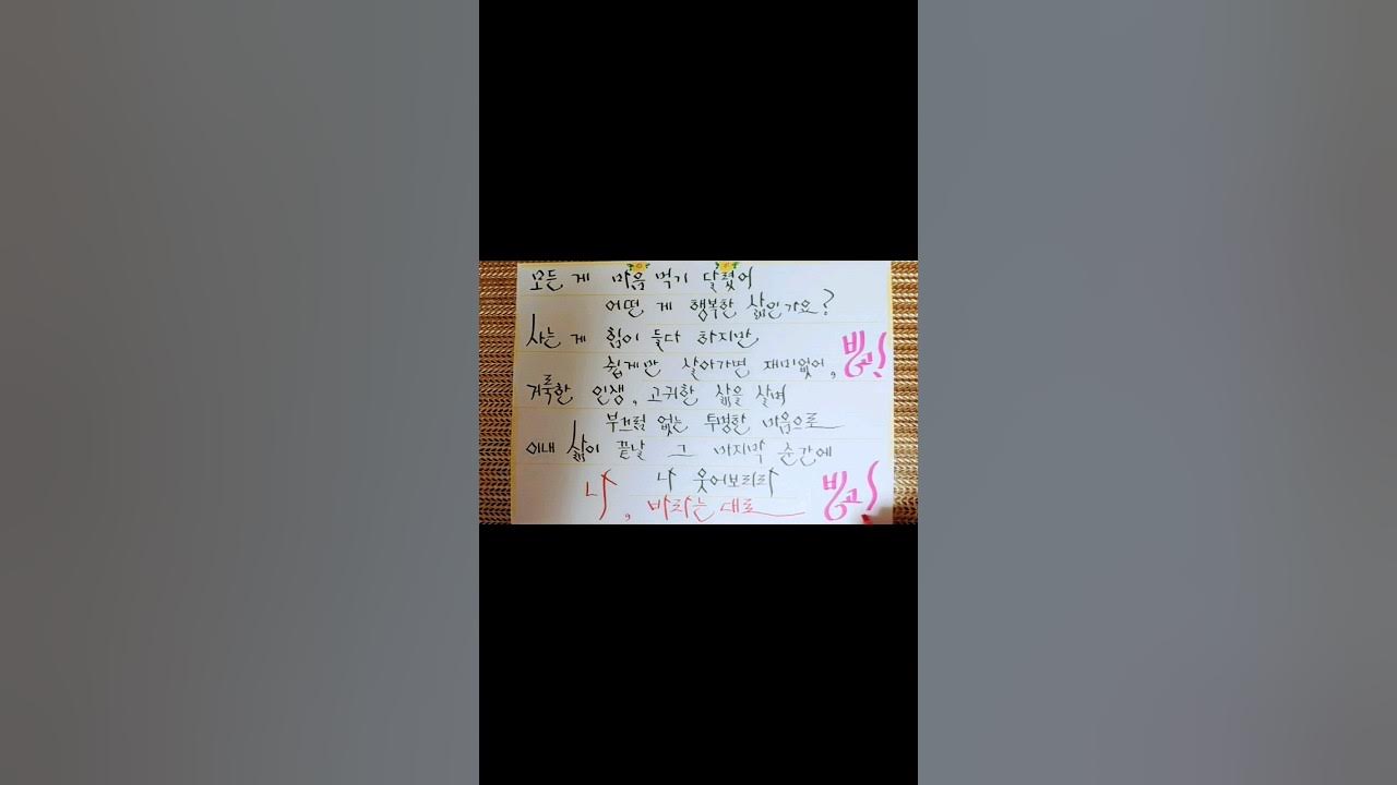 링링의 가사 한 조각 ♡ 거북이, 빙고 - Youtube
