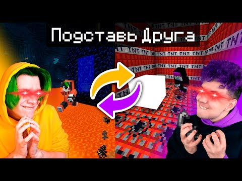 МАЙНКРАФТ но КАЖДЫЕ 5 МИНУТ мы меняемся местами ?СМЕРТЕЛЬНЫЙ СВАП в Minecraft ?@SuperScaryWolf