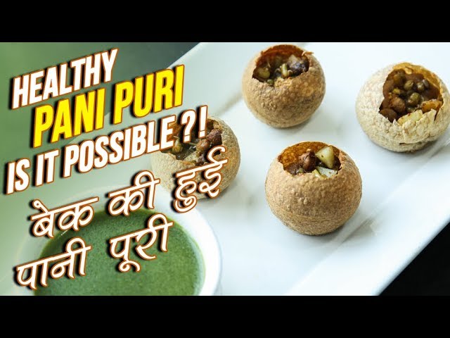 Healthy Oil-Free Pani Puri Recipe | Pani Puri Using Baked Puris | पानी पूरी Recipe In Hindi | Nupur | Rajshri Food