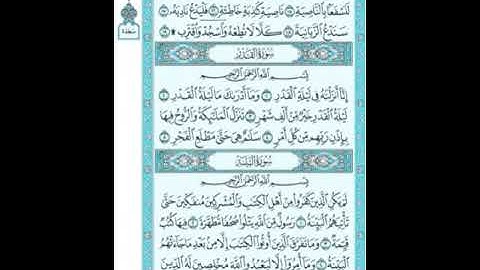 096  سورة العلق ترتيل الشيخ ابراهيم رزق غنيم