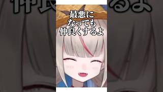 ずっと仲良くしてほしいおりコウ【#にじさんじ #魔界ノりりむ #卯月コウ #切り抜き 】