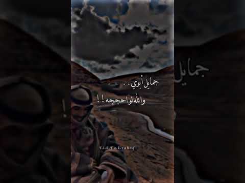 جمايل ابوي ماني كادر احصيها