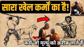 Story of Karma | Law of Karma | Gautam Buddha Story | Buddhist Story on Good Karma