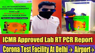 Covid Test Facility At Delhi IGI Airport Terminal 3 | Price of covid test at Delhi airport | RT PCR